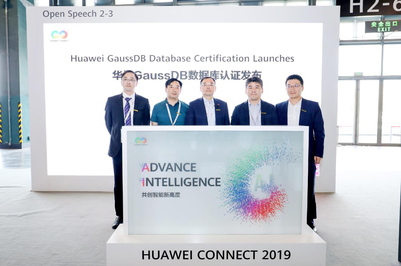 華為GaussDB數據庫認證發(fā)布